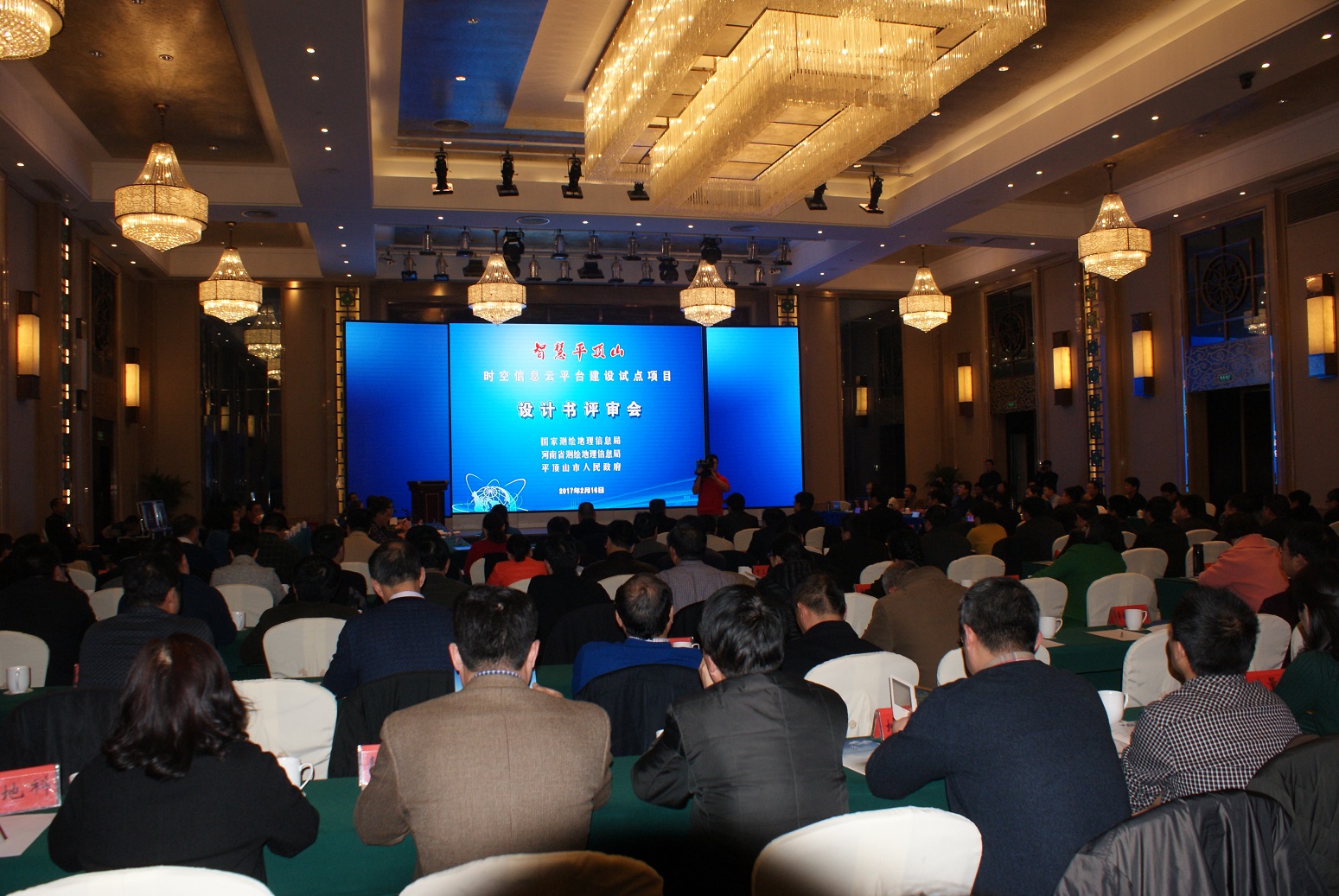 智慧平顶山项目评审会.JPG