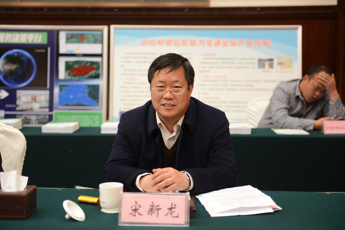 宋新龙副局长参加会议.JPG