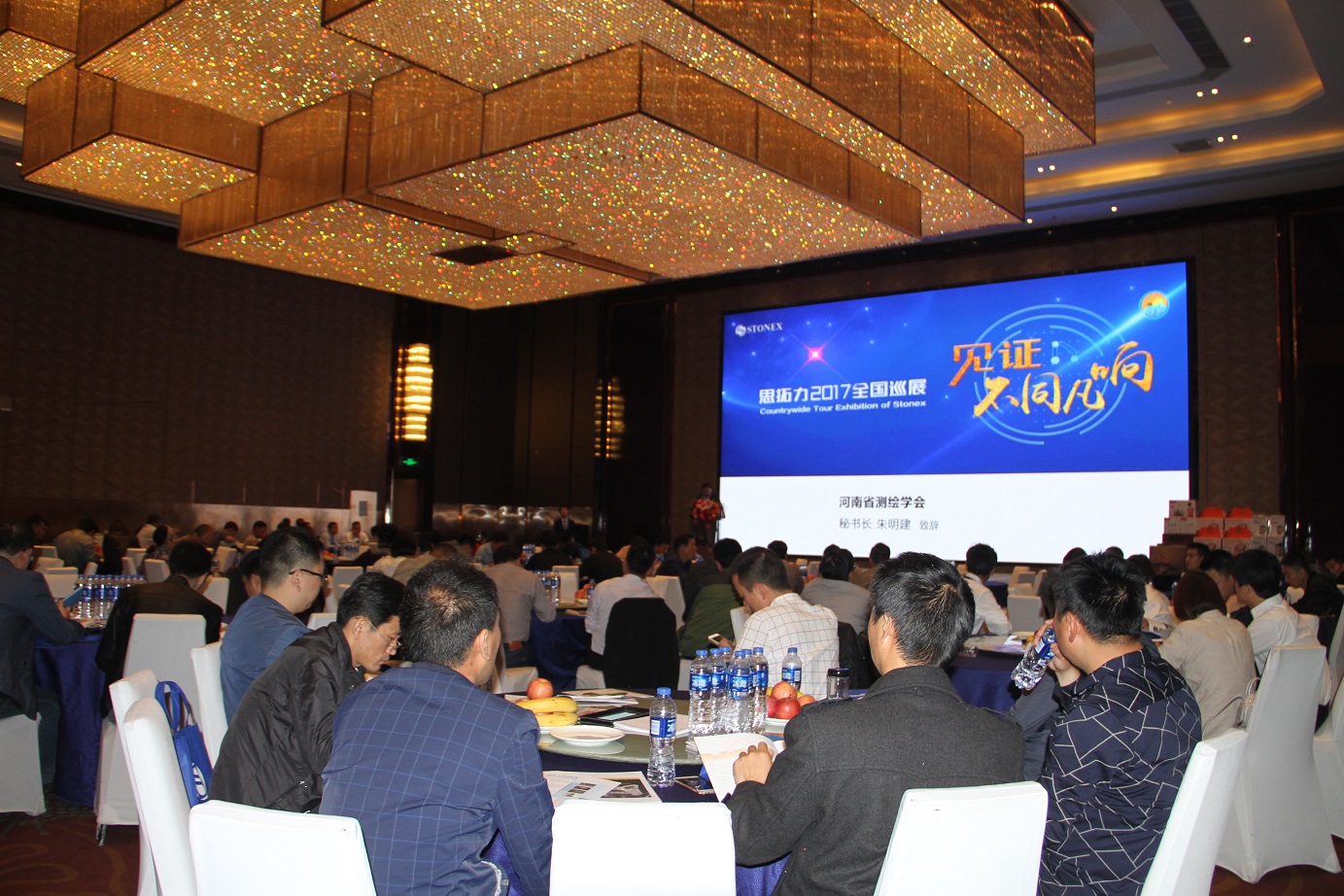 会议现场 (2).JPG