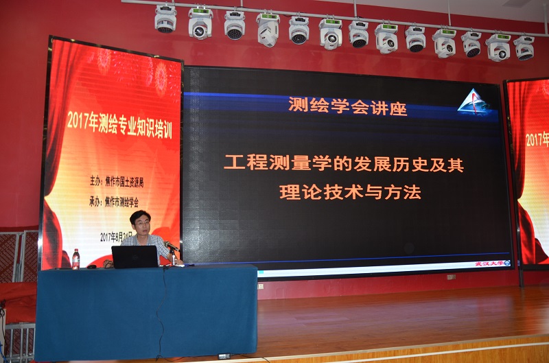 2017年焦作市测绘专业知识培训顺利召开 (5).JPG