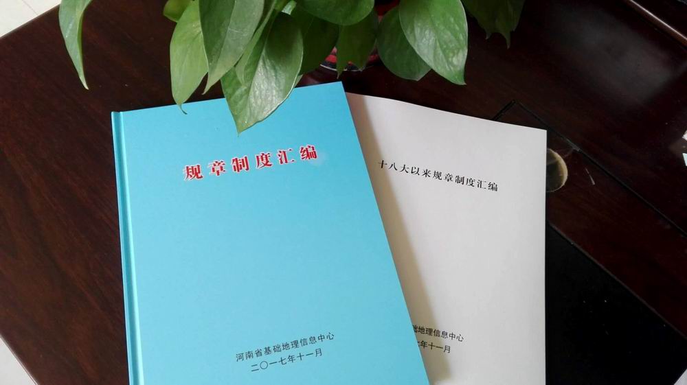 复件 十八大以来制度汇编 - 副本.jpg