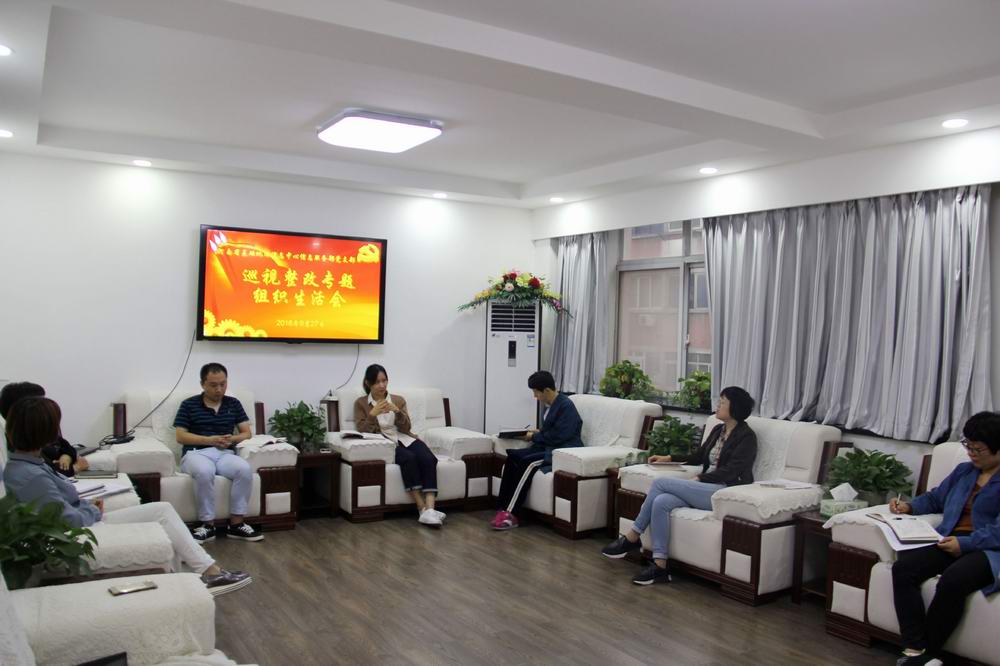 1540289595858790.jpg 信息服务部党支部.jpg