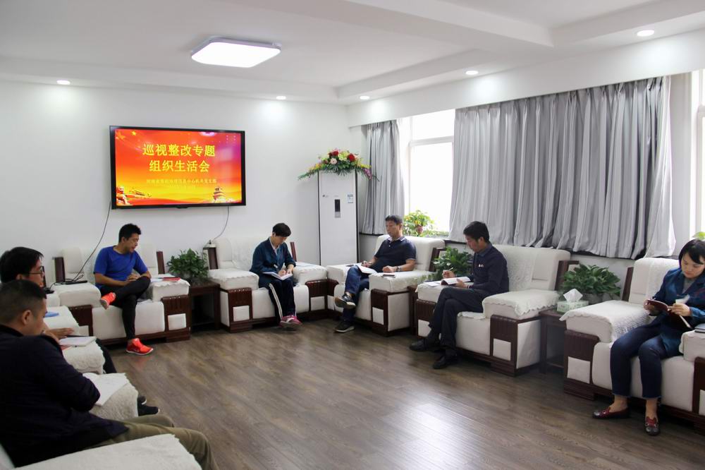 1540341422497423.jpg 机关党支部.jpg