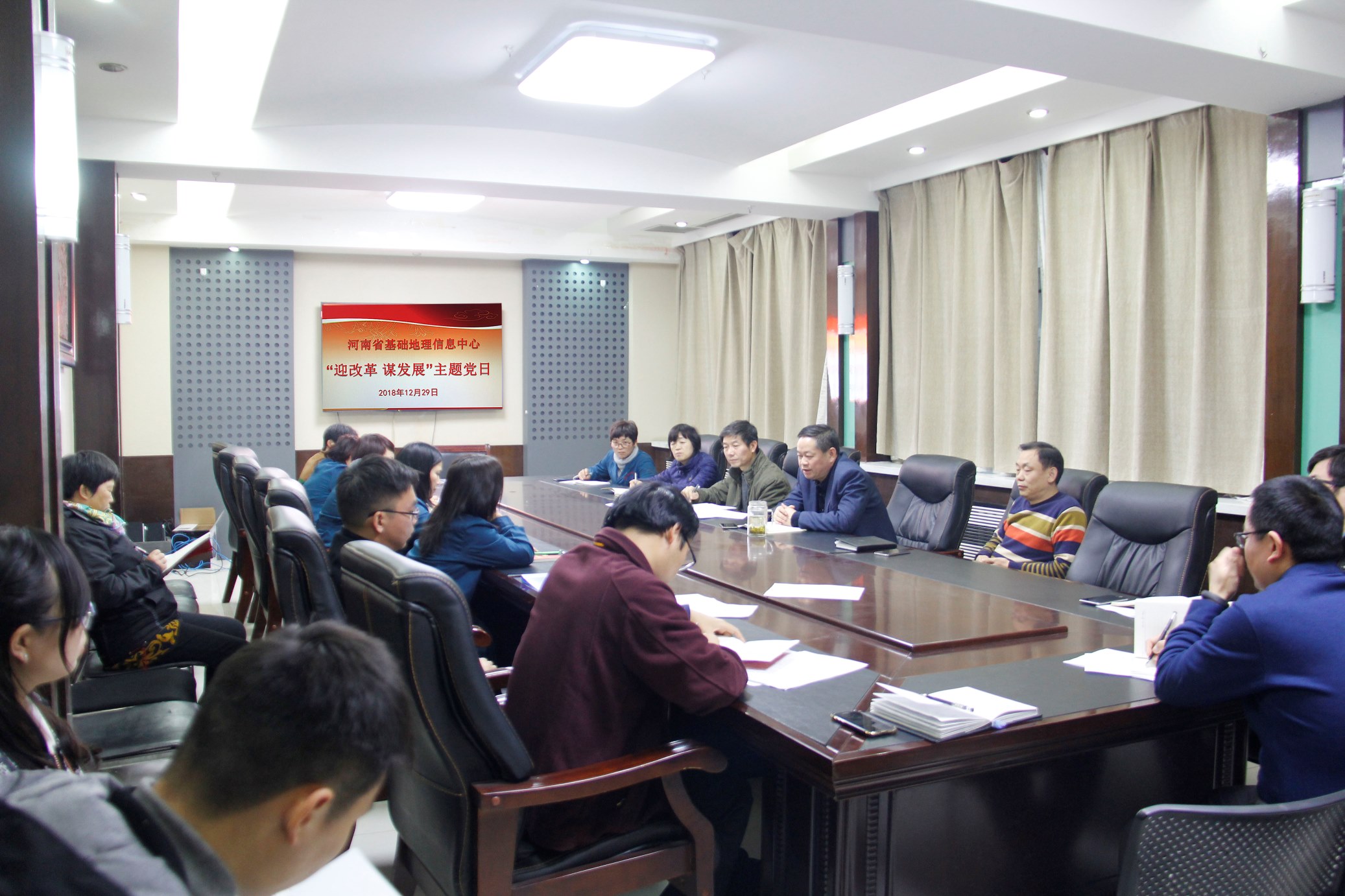 河南省基础地理信息中心组织开展“迎改革 谋发展”主题党日活动.jpg