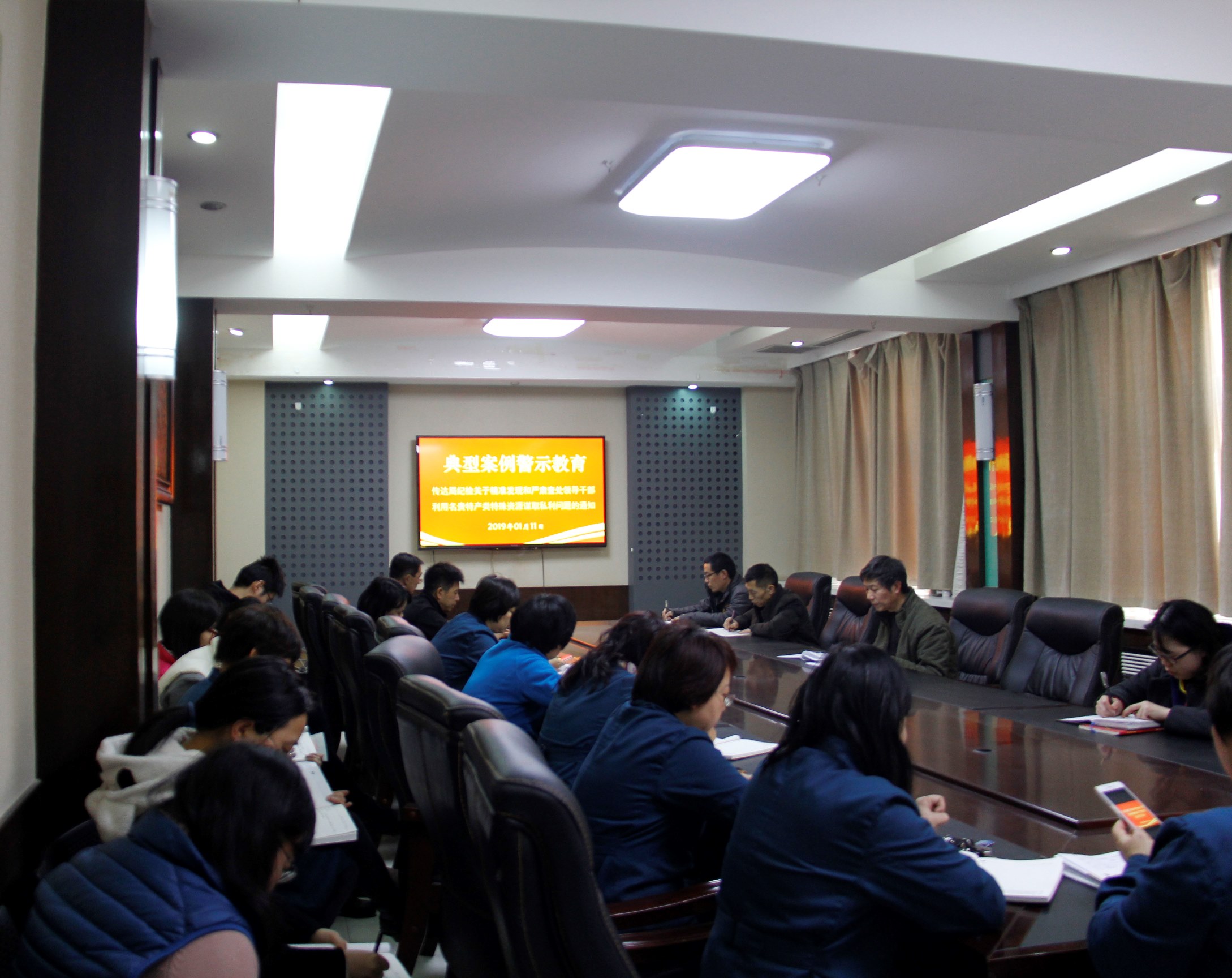 1547689162967671.jpg 传达《关于精准发现和严肃查处领导干部利用名贵特产类特殊资源谋取私利问题的通知》.jpg