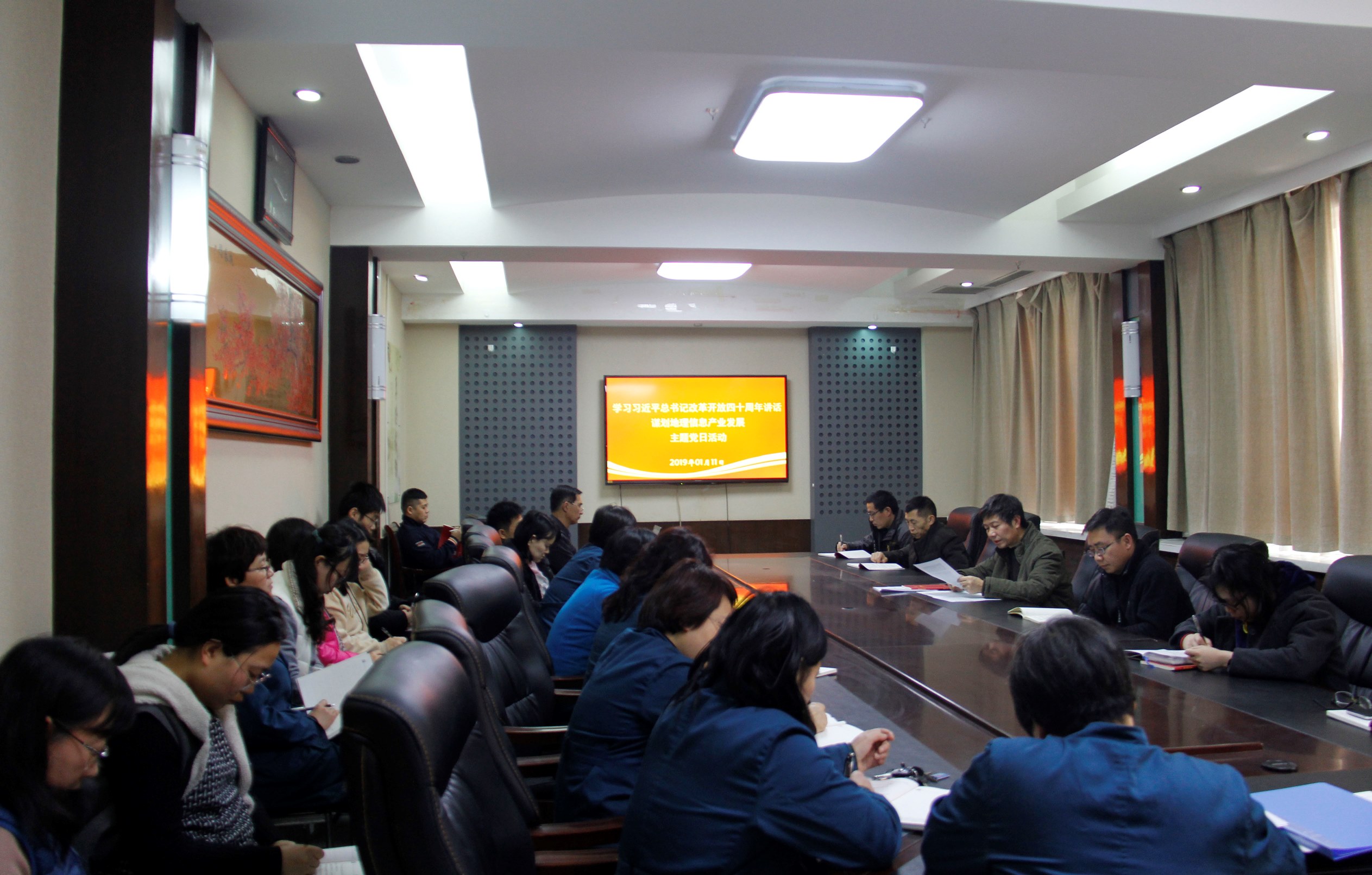 1547779803141853.jpg 开展“学习习近平总书记改革开放四十周年讲话 谋划地理信息产业发展 ”主题党日活动 .jpg