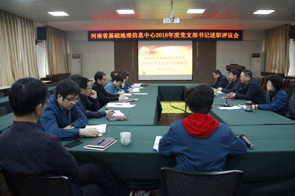 党支部书记述职评议会0301 - 副本.JPG