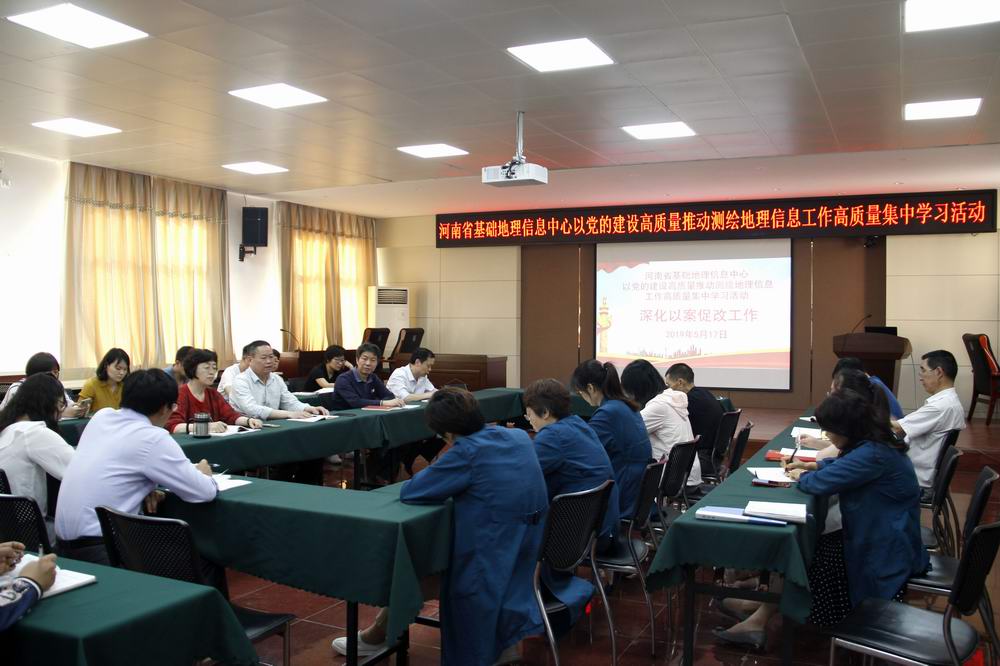 中心开展以党的建设高质量推动测绘地理信息工作高质量活动---深化以案促改工作1.JPG