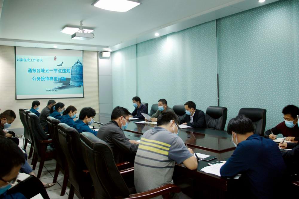 以案促改通报0509 - 副本.jpg