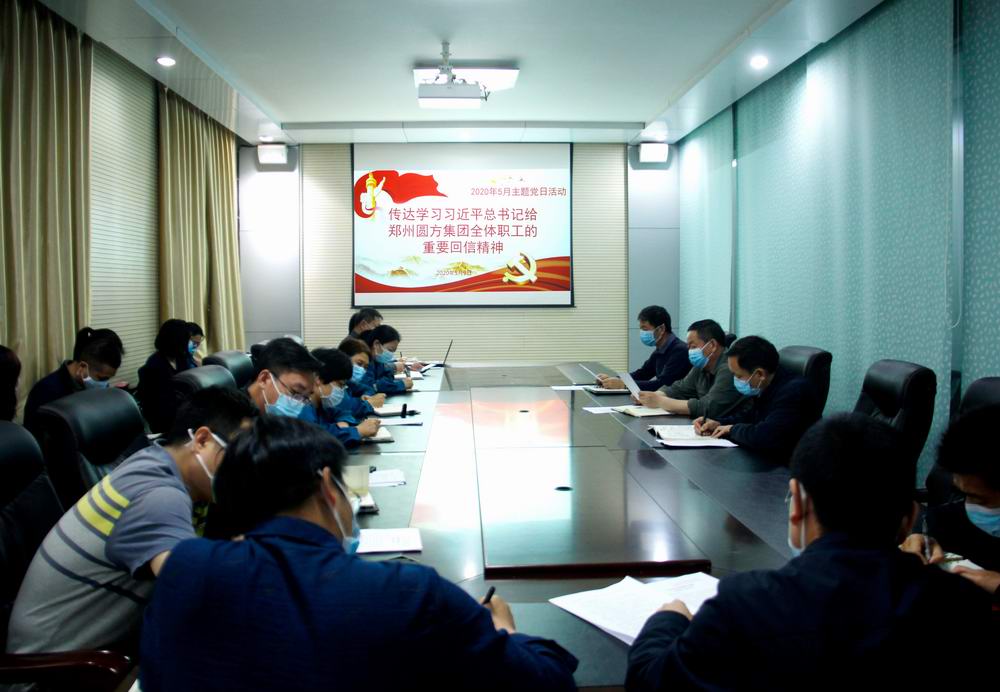 传达圆方集团回信 - 副本.jpg