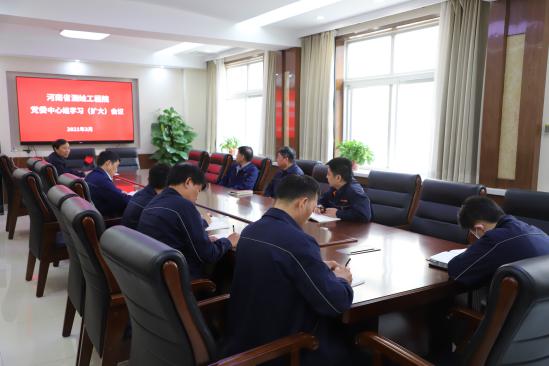 河南省测绘工程院党委理论学习中心组开展党史学习教育第一次专题学习.jpg