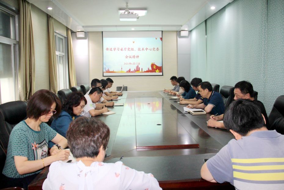 河南省基础地理信息中心召开会议传达厅党组、技术中心党委文件精神.jpg