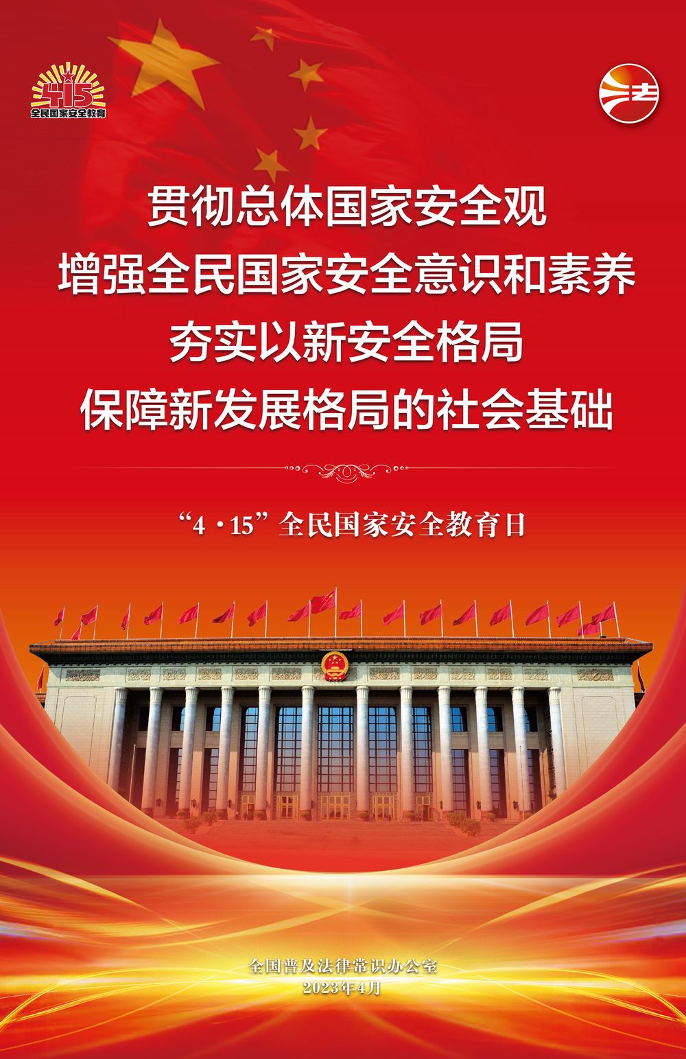 复制 W020230403578844610999.jpg