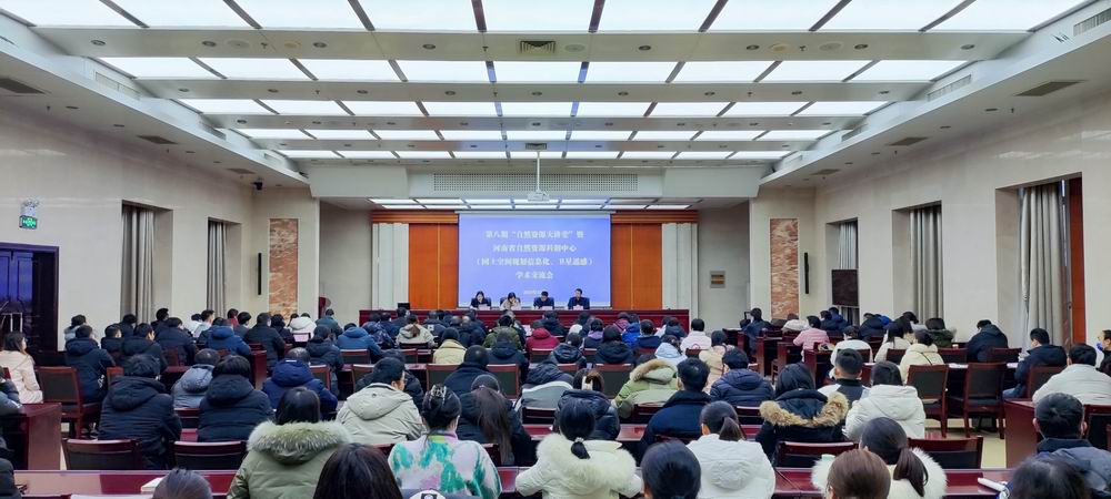 自然资源大讲堂会议现场.jpg
