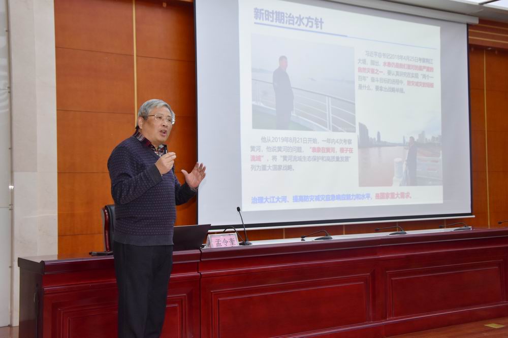 2.武汉大学教授孟令奎作专题报告.jpg