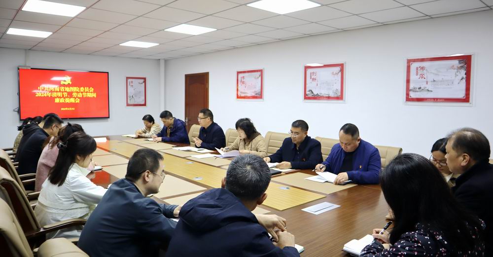 节日期间廉政提醒会议 - 副本.jpg