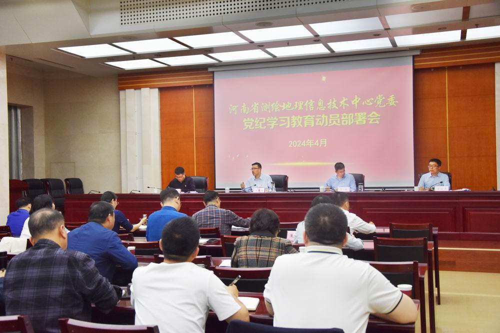 党纪学习部署会1.jpg
