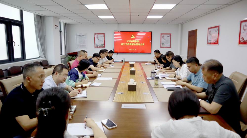 廉政提醒会 - 副本.jpg