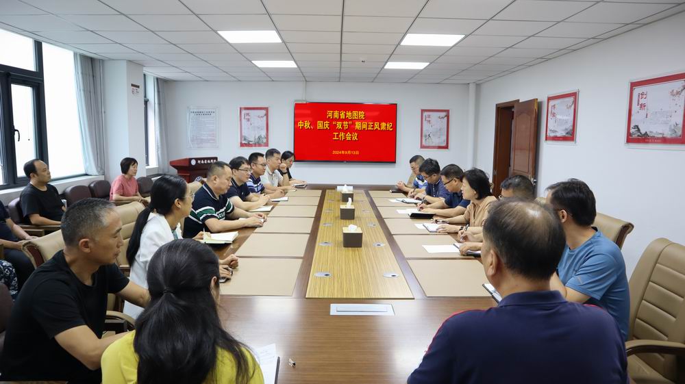 正风肃纪工作会议 - 副本.jpg