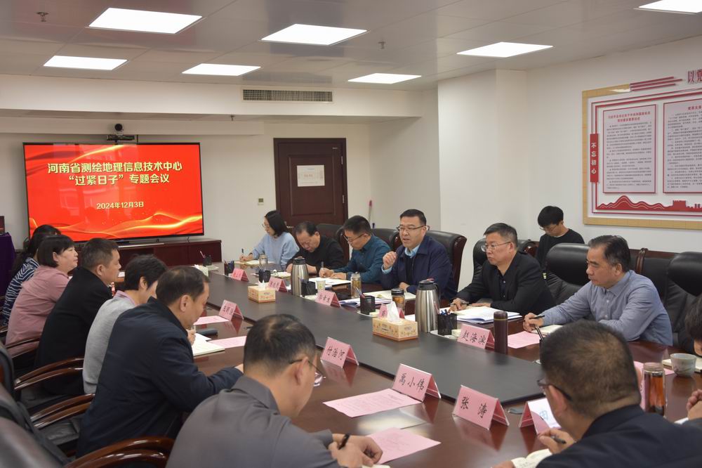 贯彻落实习惯过紧日子专题会议 - 副本.jpg