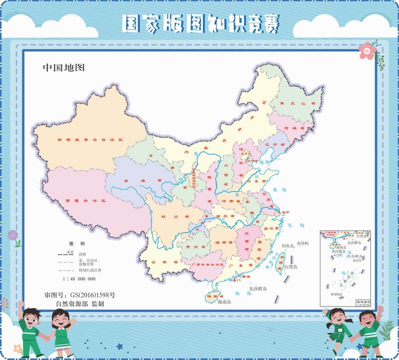 国家版图知识竞赛图.jpg