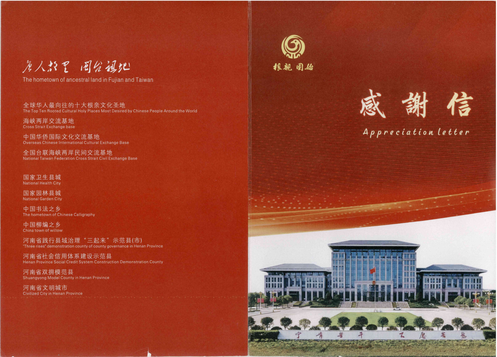 调整大小 感谢信2.png