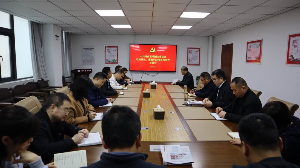 调整大小 以案促改.JPG