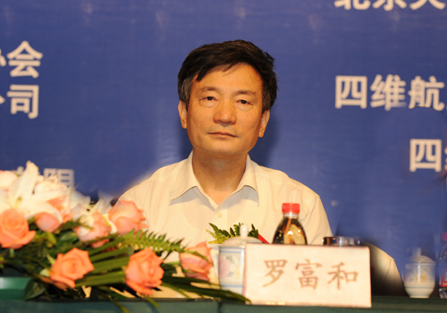 全国政协副主席罗富和出席峰会开幕式