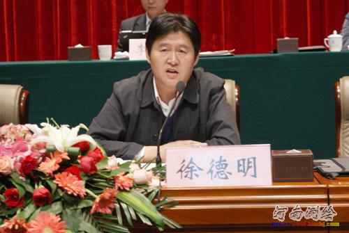 国土资源部副部长、国家测绘局局长徐德明作重要讲话