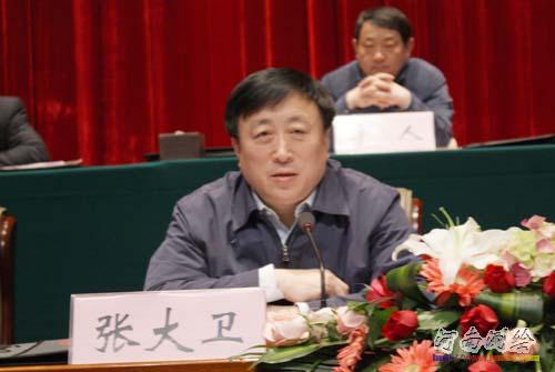 河南省副省长张大卫出席会议并作重要讲话