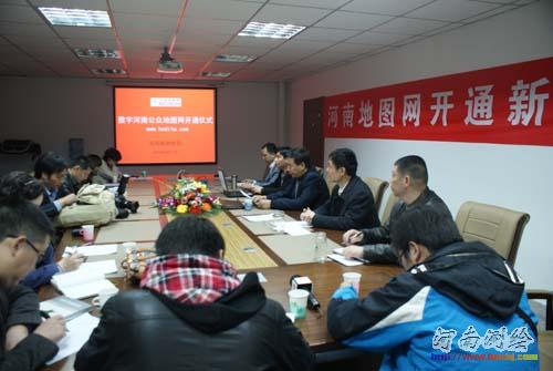 数字河南公众地图网正式开通网开通