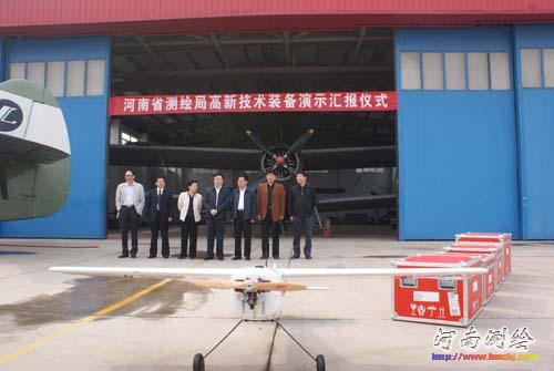 河南省测绘局高新技术演示汇报仪式现场