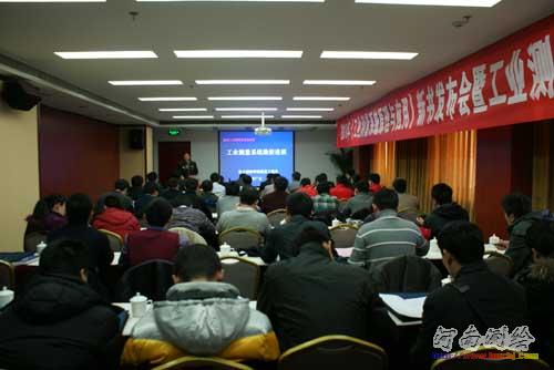 培训班授课现场