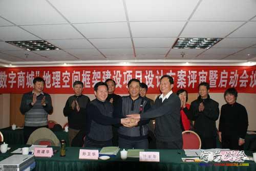 签订仪式三方握手