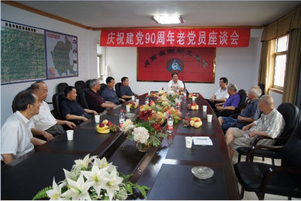 老党员代表座谈会 