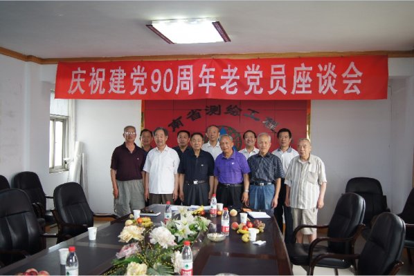 老党员代表合影留念