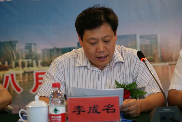 国家测绘地理信息局数字城市建设办公室主任李成名宣读批复文件