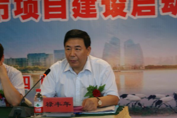 河南省测绘局副局长禄丰年主持会议