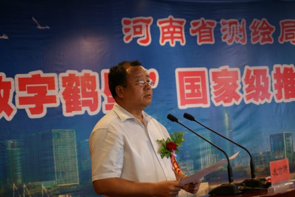 河南省遥感测绘院院长朱新春参加会议