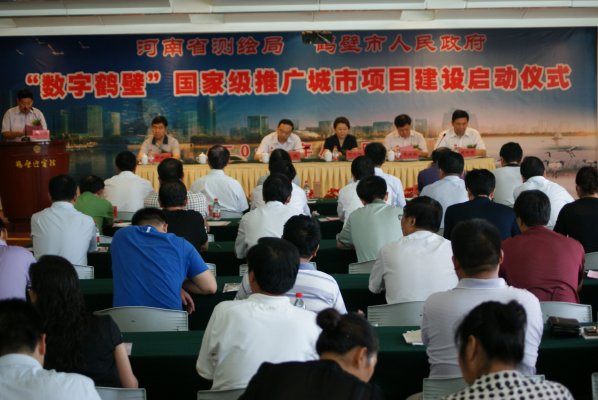 数字鹤壁项目启动仪式现场