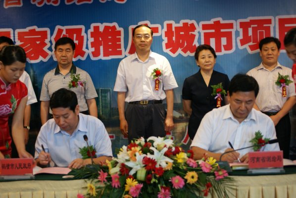 河南省测绘局与鹤壁市人民政府双方签订合作仪式