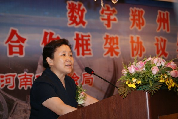 河南省测绘局局长贾志伟讲话