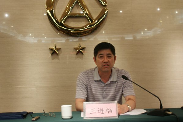 王进福副局长讲话