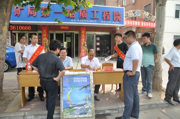 驻马店市测绘单位设立咨询台