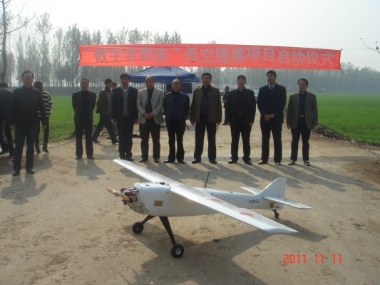 &ldquo;数字老君庙低空遥感&rdquo;项目启动仪式现场