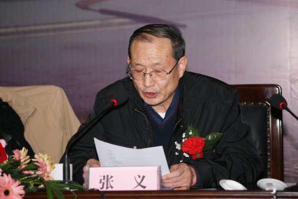 张义副主任讲话