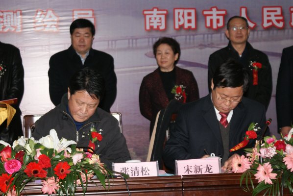 南阳市国土资源局与省测绘工程院签署合作协议