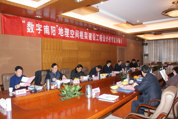 数字南阳评审会现场