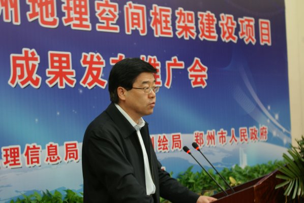 李维森副局长在数字郑州成果发布推广会上讲话