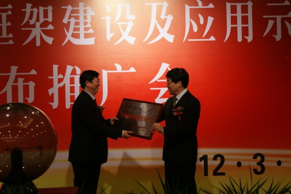 国家测绘地理信息局李维森副局长授予平顶山市&ldquo;全国数字城市建设示范市&rdquo;称号